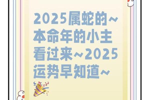 2025属蛇的大忌颜色