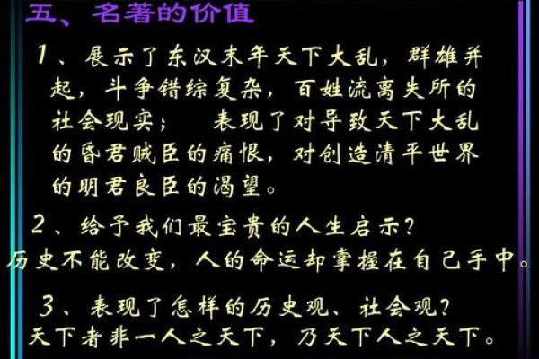 逆子贼臣在十二生肖中代表哪个动物？有什么历史典故和象征意义？