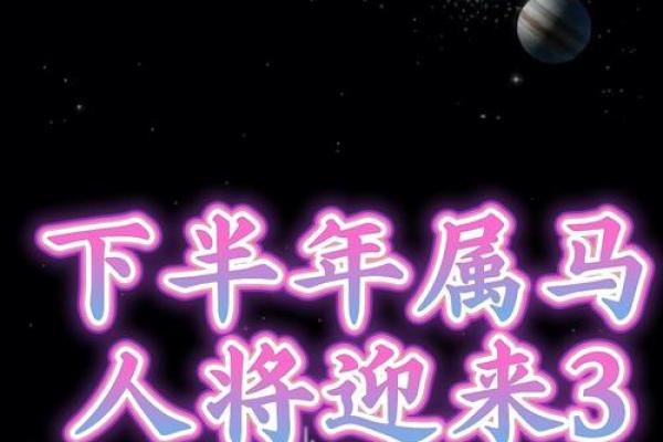 属马人在2022年虎年两大喜事详解，如何提前准备迎接好运？