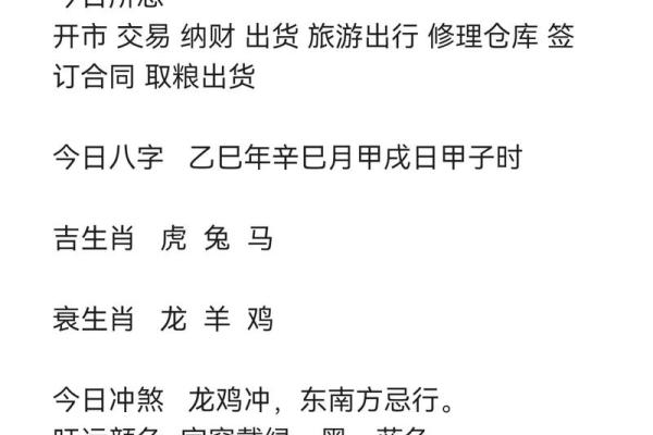 属马人在2022年虎年两大喜事详解，如何提前准备迎接好运？