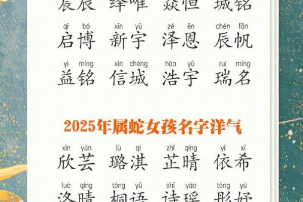 2025年属蛇的宝宝几月出生最好