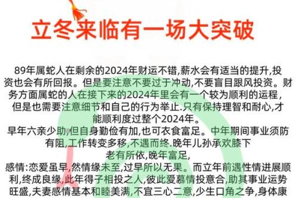 2013年蛇年属牛人的财运和事业运如何提升