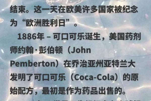 8月25日有什么特殊的历史事件或纪念日值得关注？