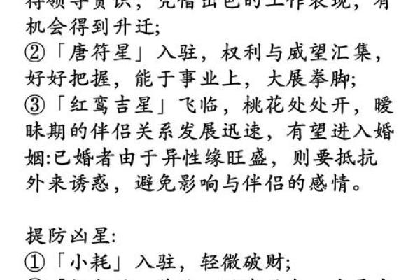 2021年属狗的人每月运程如何？看看哪个月份最适合投资和跳槽