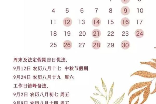 2022年6月结婚黄道吉日查询,哪几天最适合办婚礼? 2022年6月结婚黄道吉日查询,哪几天最适合办婚礼?