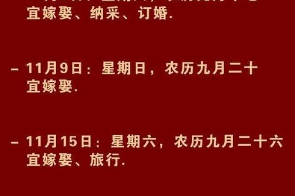 2020年5月结婚黄道吉日查询，哪几天适合办婚礼庆典？