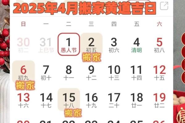 2022年4月份最适合搬家入宅的良辰吉日查询 2022年4月份最适合搬家入宅的良辰吉日查询