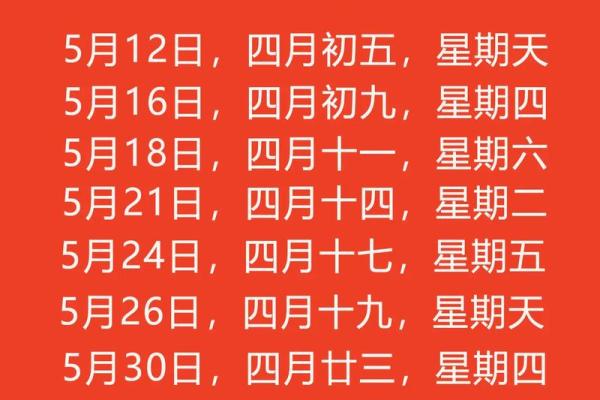 2023年6月适合入宅的黄道吉日查询，哪几天最吉利旺运势
