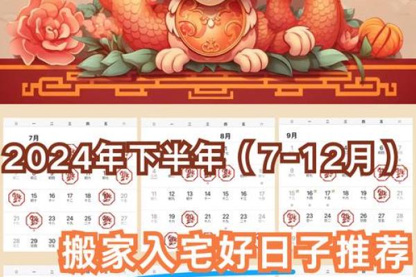 2023年6月适合入宅的黄道吉日查询，哪几天最吉利旺运势
