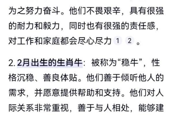 属牛的人2018年全年运势详解，财运健康事业感情完整解析
