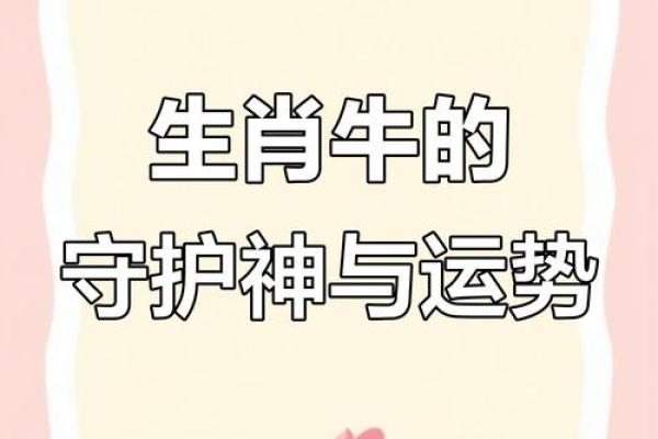 属牛的人2018年全年运势详解，财运健康事业感情完整解析