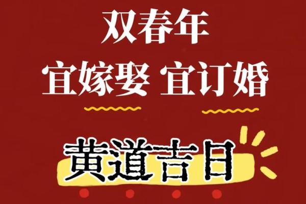 2025年10月订婚吉日查询，如何挑选最适合的良辰吉日？