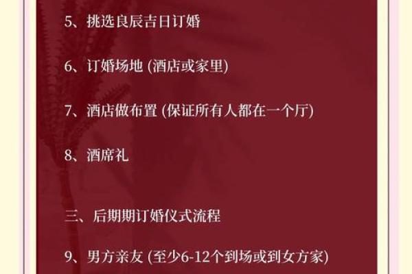2025年10月订婚吉日查询，如何挑选最适合的良辰吉日？