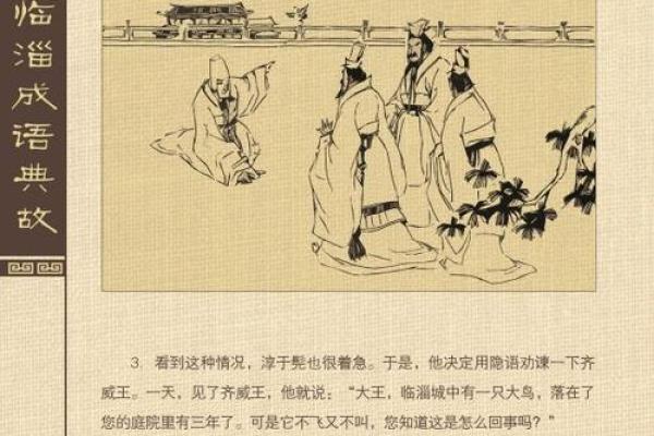 解读违心之言”所指生肖的深层含义与文化典故探究