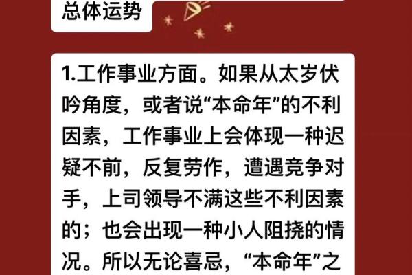2024年属蛇的职场小人特征有哪些？如何防范事业上的暗中阻碍