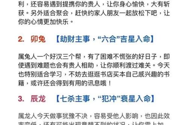 作为炎黄子孙最应该匹配哪个生肖？揭秘生肖与民族身份的关联