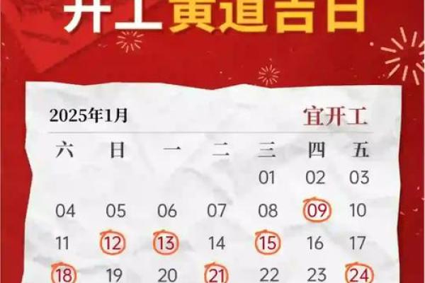 2023年农历正月最适合公司开业大吉的黄道吉日查询 2023年农历正月最适合公司开业大吉的黄道吉日查询
