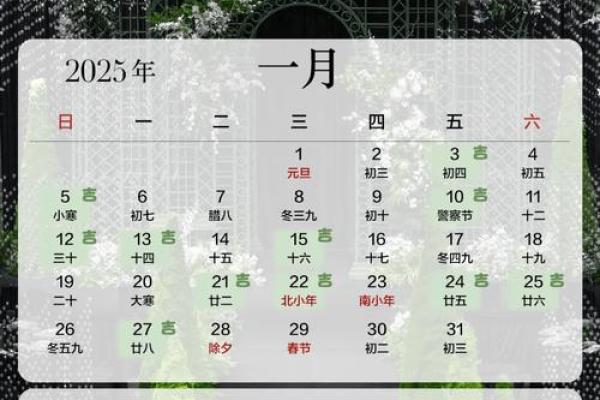 2025年12月结婚黄道吉日查询，适合办婚礼的好日子推荐大全