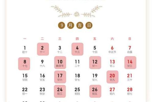2025年10月订婚选哪天好？专业择吉日技巧与禁忌事项全解析