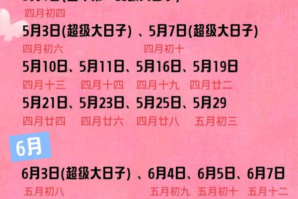 2025年10月订婚选哪天好？专业择吉日技巧与禁忌事项全解析