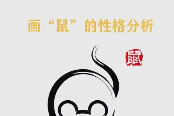 十二生肖中谁最喜欢出头露面？详细解析其性格特点