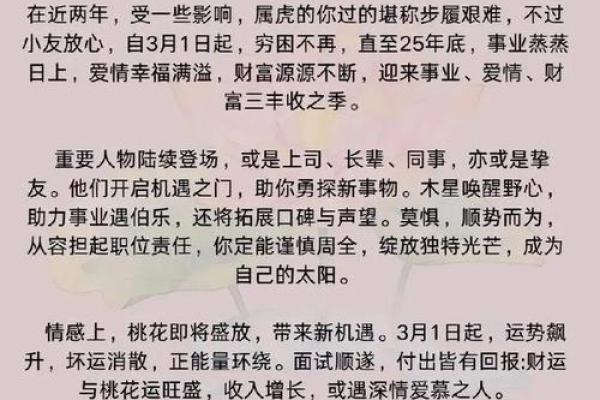 1974年属虎人48岁2022年运势详解及得把眼睛擦亮了有哪些？