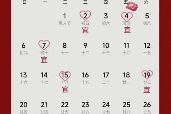 2025年10月订婚黄道吉日查询，哪些日期最适合举办订婚仪式？