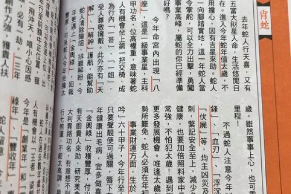 2025属蛇几岁