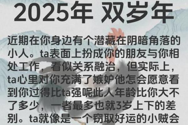 2024年属鸡人龙年运势详解，健康感情需要注意哪些方面？