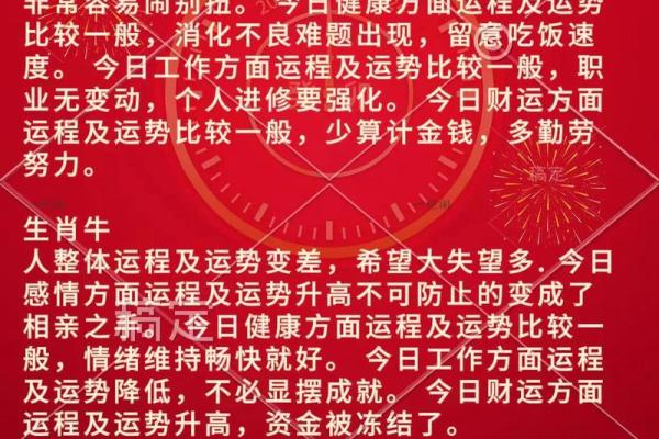 2024年属鸡人龙年运势详解，健康感情需要注意哪些方面？