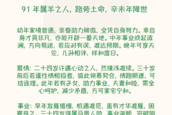 属羊的人2019年事业财运和感情健康运势如何破解太岁影响