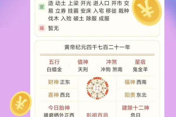 2025年9月提车黄道吉日查询，免费测算最适合新车上路的良辰吉日