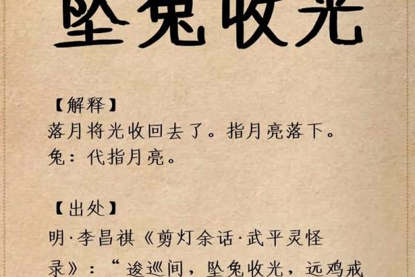 一落千丈着个成语最适合用来形容哪个生肖的性格特点