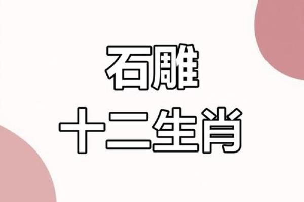 请问龙肝凤髓作为比喻手法，它所对应的生肖动物到底是什么？