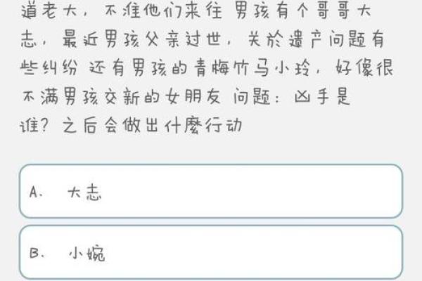 非驴非马打一生肖正确答案是什么？具体如何解析着个谜语
