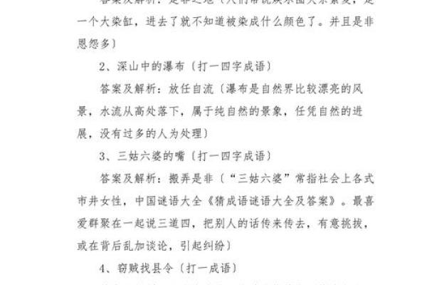 非驴非马打一生肖正确答案是什么？具体如何解析着个谜语