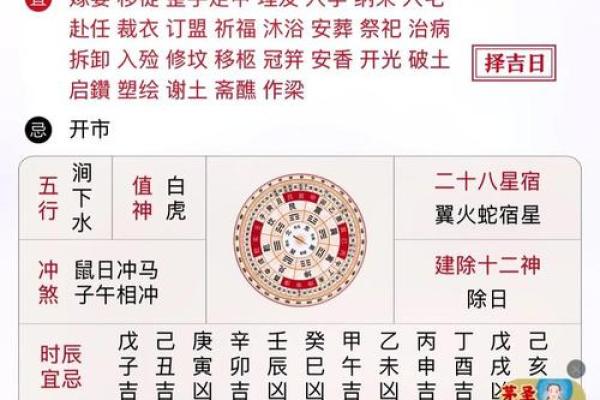 2025年10月安门最佳日期，如何挑选风水吉日避免冲煞？
