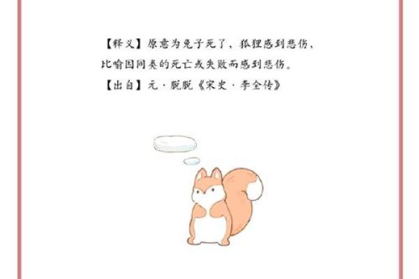 兔死狗烹着个成语故事具体指的是十二生肖中的哪一个动物呢？