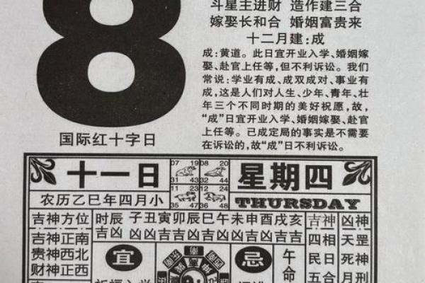 12月份新居动土黄历查询，哪几天是风水上佳的开工日期？