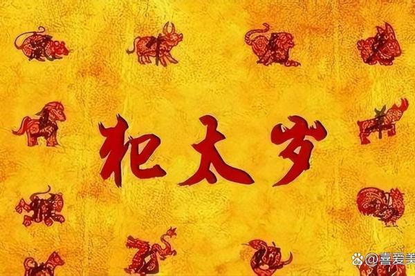属马的人在2023年躲春期间需要注意哪些禁忌和事项？