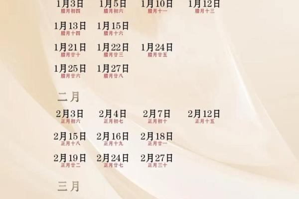 2025年10月份领证黄道吉日查询，哪几天是结婚登记的良辰吉日？