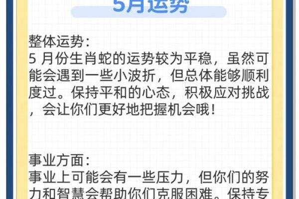 2014年属蛇人每月运势完整版:看看明年蛇年本命年要注意什么 2014年属蛇人每月运势完整版:看看明年蛇年本命年要注意什么