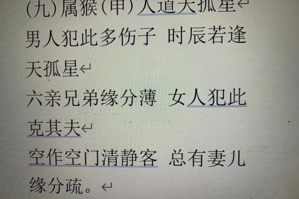 属猴人蛇年运势2025年运程