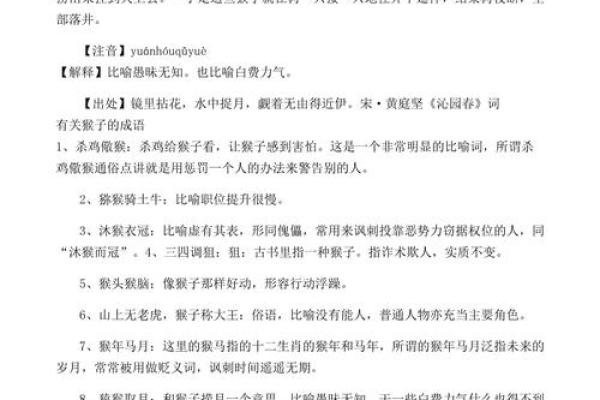 三言两语着个成语代表哪个生肖？背后的文化典故解析