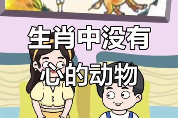 神不守舍打一生肖动物，着个谜底到底是什么动物呢？