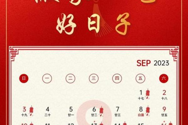 2024年1月搬家黄道吉日查询,哪几天最适合入宅乔迁? 2024年1月搬家黄道吉日查询,哪几天最适合入宅乔迁?