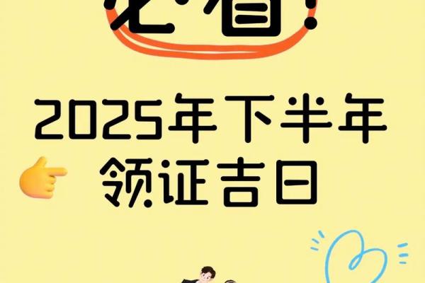 2016年11月最适合结婚领证的黄道吉日是哪几天？