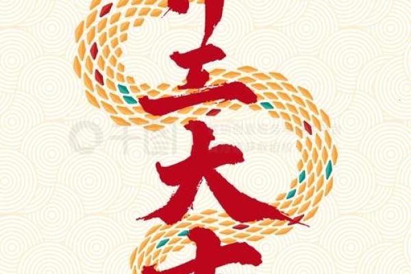 2025蛇年开工吉日