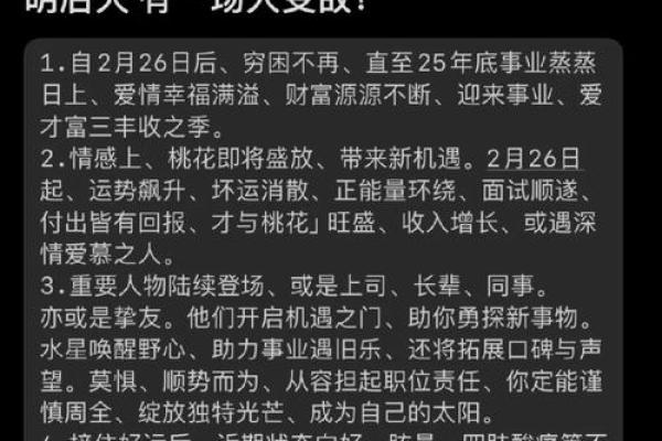 生肖兔哪一天出生比较命苦？详细解析生辰八字的潜在影响