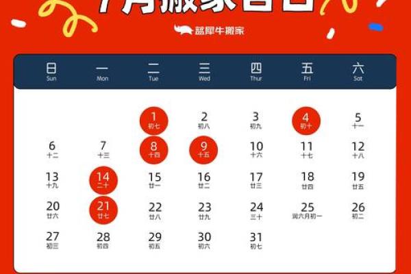 2022年5月最适合搬家的黄道吉日有哪几天,具体时辰吉时查询 2022年5月最适合搬家的黄道吉日有哪几天,具体时辰吉时查询